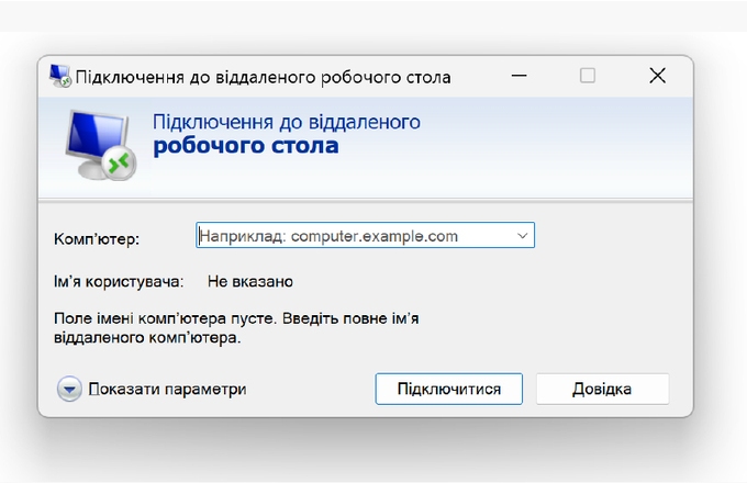 Cum se conectează la server?