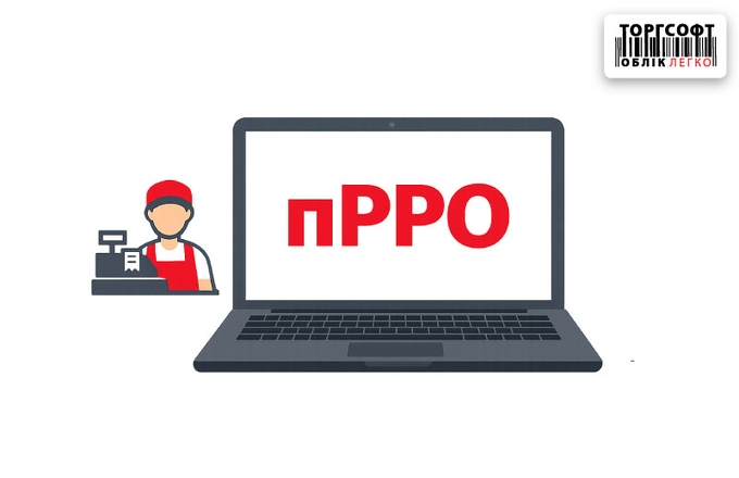 Посадова інструкція касира з використання Програмного РРО (пРРО) в системі Торгсофт