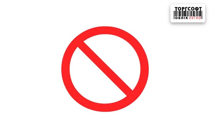 Списання товару зі складу