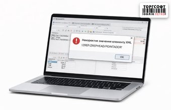 пРРО: помилка XML /ZREP/ZREPHEAD/POINTADDR — адреса торгової точки не збігається