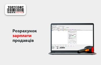 Ajustați calculul salariului vânzătorilor