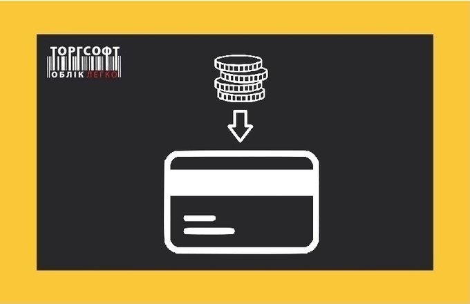 Cum să creditezi restul pe cardul clientului