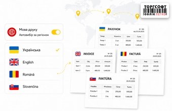 Regional print settings: automatic selection of template language for invoices and delivery notes