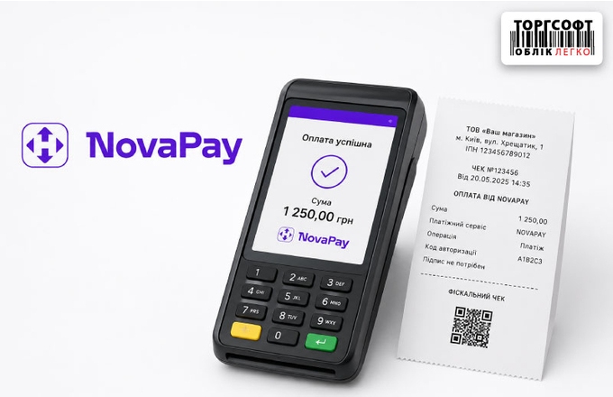 Fiscalizarea plăților de la NovaPay