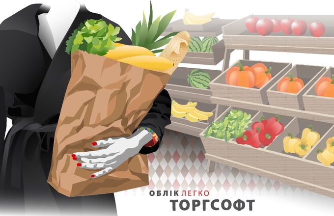 Program for grocery store
