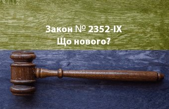 Legea privind optimizarea relațiilor de muncă, care sunt noutățile?