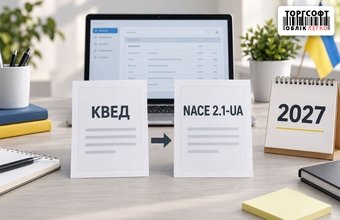 Як ФОП змінити КВЕД на NACE 2.1-UA у 2027 році