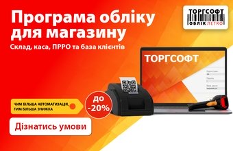 Знижки до 20% на ліцензії, опції та річний ДСО: більше замовлення — більша вигода