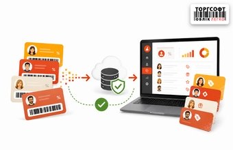 Mass migration of customers to a new discount system: instructions without data loss