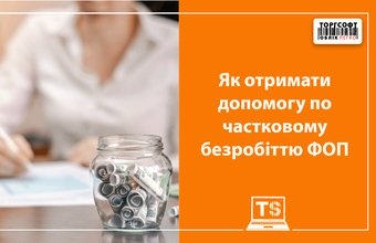 Өзін-өзі жұмыспен қамтыған тұлғаларға ішінара жұмыссыздық бойынша жәрдемақы беру шарттары