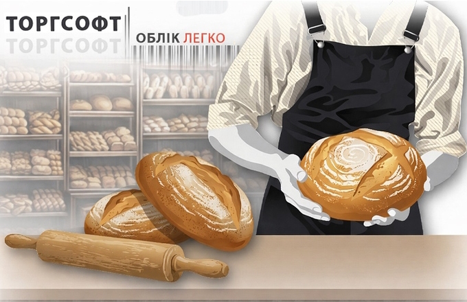 Program for bakery