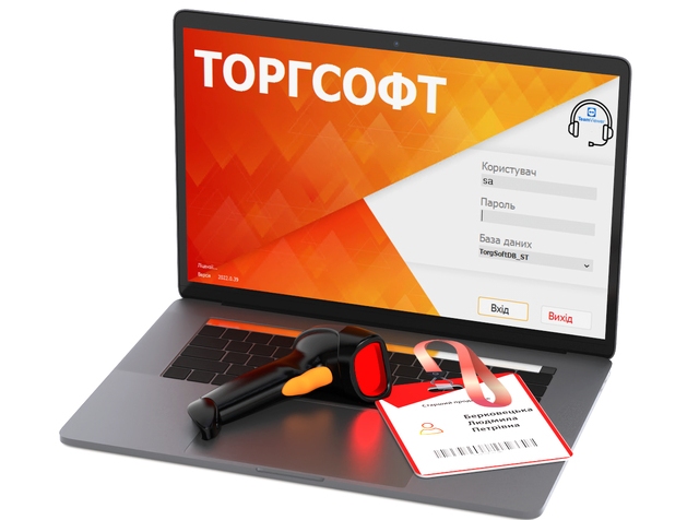 Безпека даних та технічна підтримка