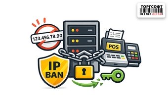 IPBan blocked access to the server: how to unblock the cashier's IP address