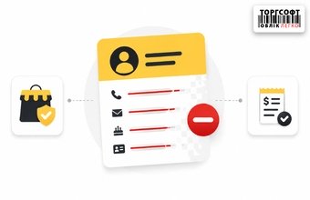 Deleting a customer's personal data: what the program allows and what the store is responsible for