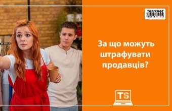 What can sellers be fined for?