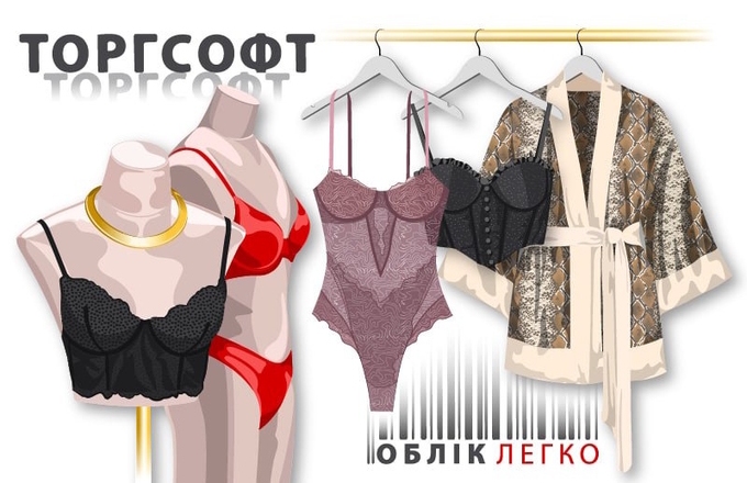 Accounting program for lingerie stores