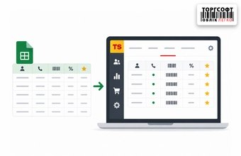 Excel бағдарламасынан тұтынушыларды импорттау: толық аты-жөндерін, байланыстарын, бонустарын және жеңілдік карталарын қалай аударуға болады