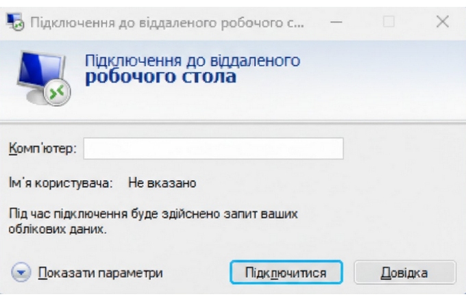 Vzdialený server: princíp fungovania
