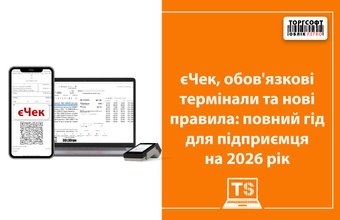 eCheck, povinné terminály a nové pravidlá: kompletný sprievodca pre podnikateľa na rok 2026
