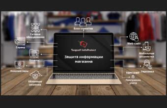 Ақпаратты сақтау қауіпсіздігі