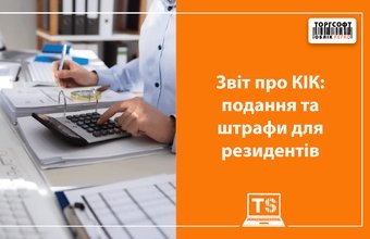 Raport privind CFC: depunerea și amenzile pentru rezidenți