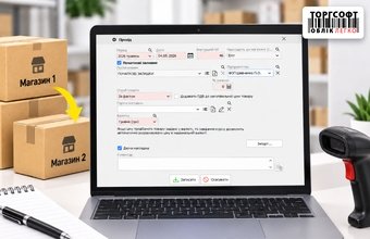 Форма ведення обліку товарних запасів: початкові залишки, внутрішні передачі та примітки до документів
