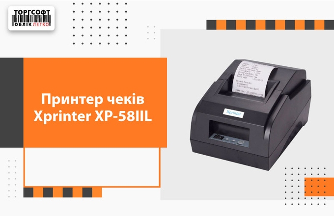 Recenzia tlačiarne účteniek Xprinter XP-58IIL