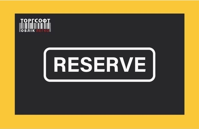 Ako si rezervovať produkt v Torgsoft?