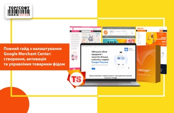 A complete guide to setting up Google Merchant Center: creating, activating and managing a product feed