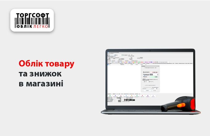 Дүкендегі тауар мен жеңілдіктер есебі