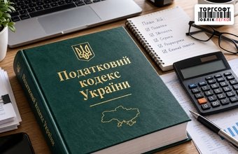 Податковий кодекс України простими словами: що потрібно знати підприємцю