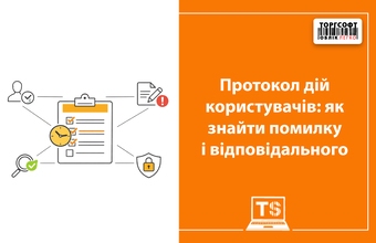 User Action Log: How to Find the Error and Who is Responsible