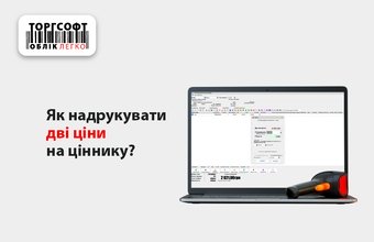 Two prices of goods on the price tag