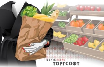 Program pre obchod s potravinami