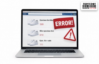 Як навести ідеальний порядок у товарах: впроваджуємо єдиний стандарт товарної бази