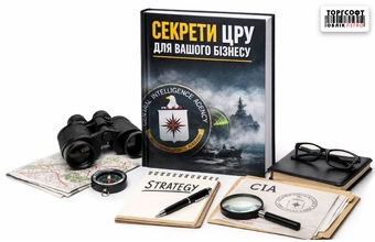 Secretele CIA pentru afacerea ta: 5 tehnici de analiză care vor schimba regulile jocului în comerțul cu amănuntul din Ucraina