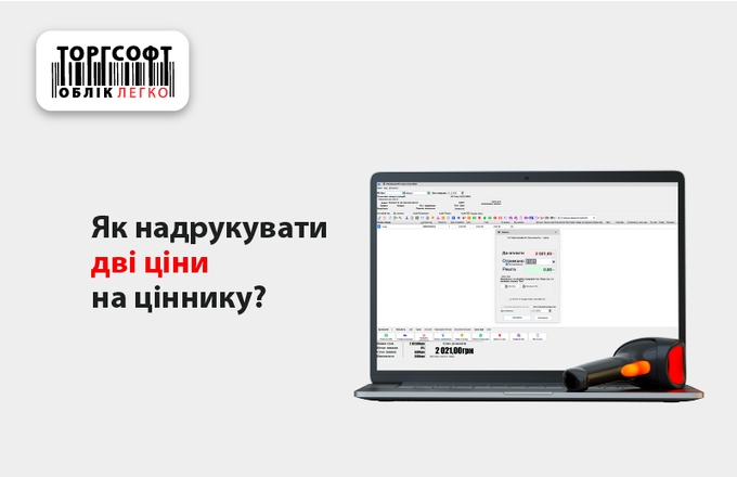 Dve ceny produktov na cenovke