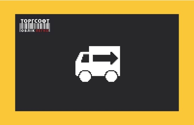 Presun tovaru medzi centrami evidencie: na PC a smartfóne