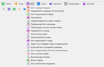 Initial accounting: tools in Torgsoft