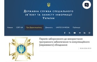 Заборонені програми у торгівлі: що перевірити підприємцю