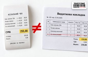 Po odstránení tovaru sa suma v RRP a finančnom doklade líši: ako skontrolovať predaj a opraviť rozdiel