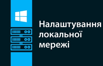 Як налаштувати Торгсофт в локальній мережі