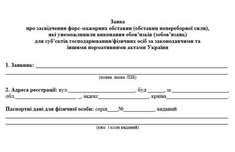 Este posibil să nu se onoreze un tratat în timp de război?