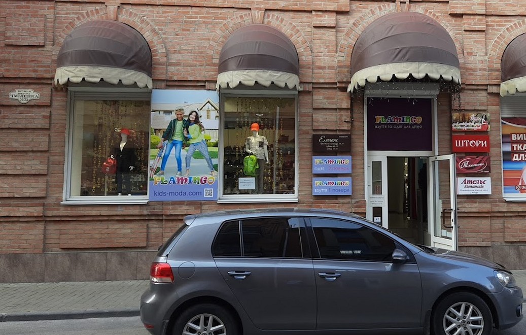 Flamingo Store, Kropyvnytskyi