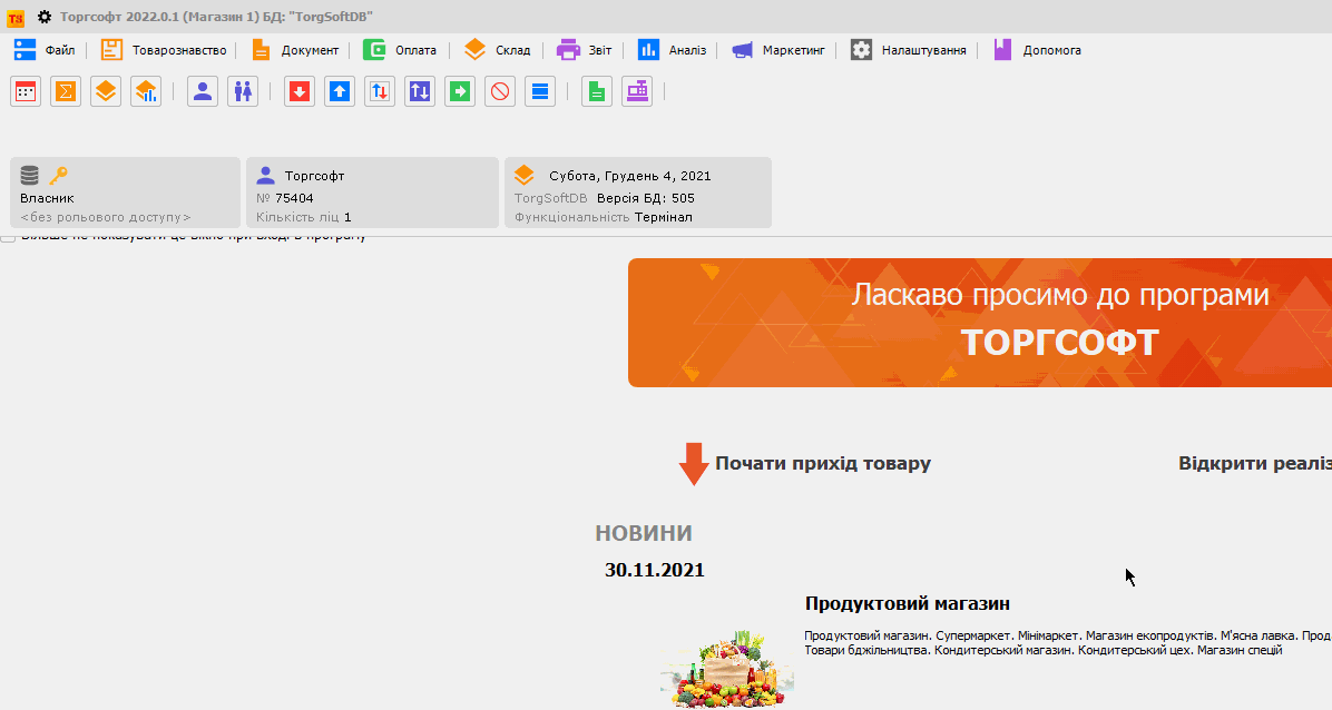 Торгсофт туралы пікірді қалай қалдыруға болады?