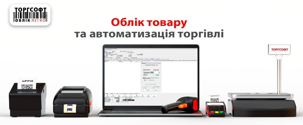 Torgsoft артықшылықтары