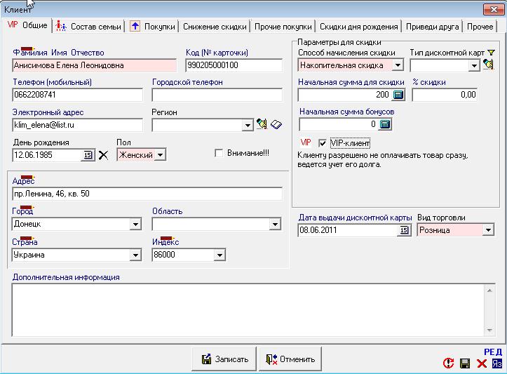 Dotazn&iacute;k klienta