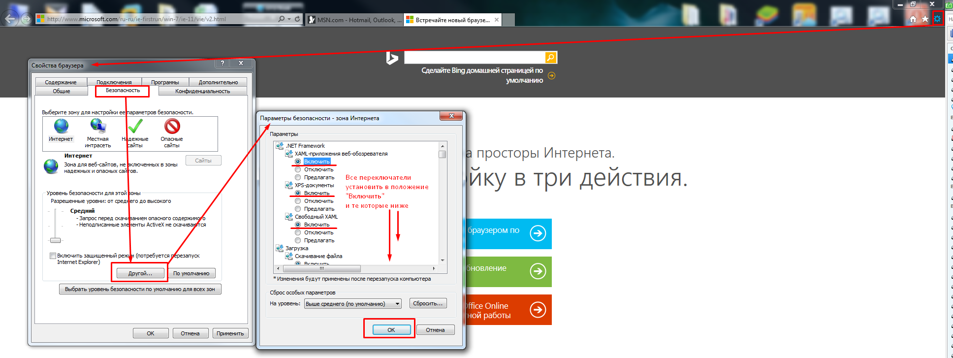 Налаштування браузера для правильної авторизації з Google.Drive з Торгсофт&reg;