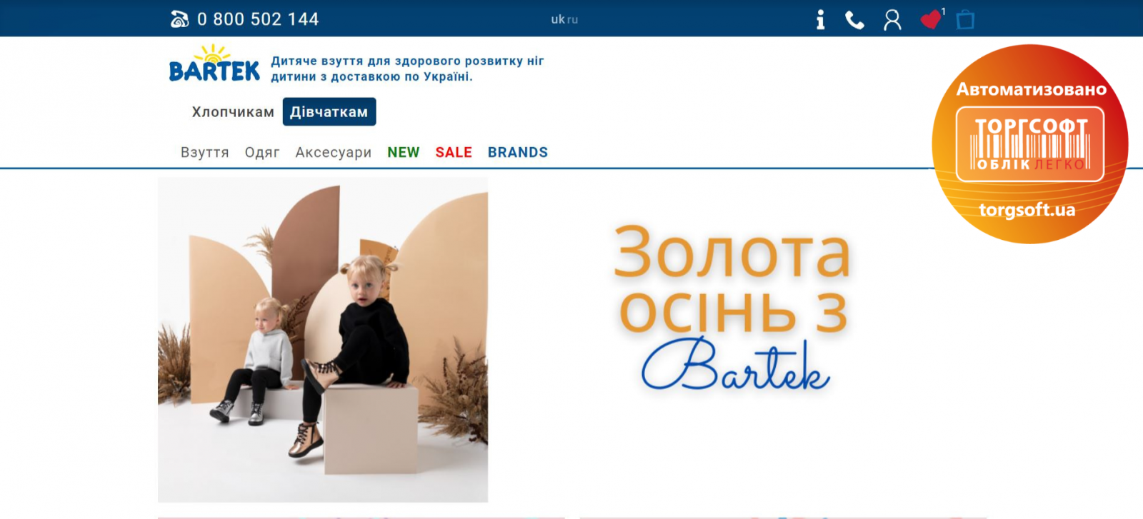 польське взуття Бартек