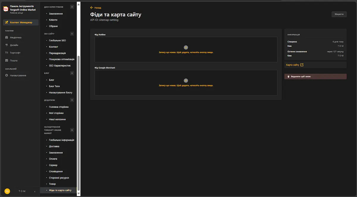 Crearea Feed-ului pentru Google Merchant Center